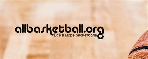 allbasketball|allbasketball org.